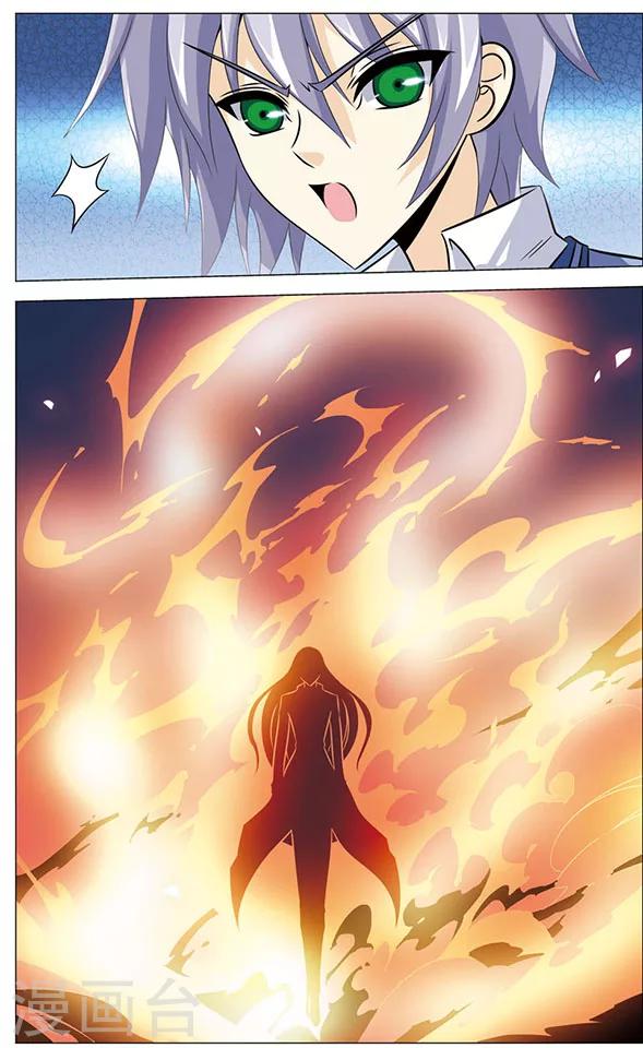 《追梦进行时》第59话 再见，最强对手 第2页