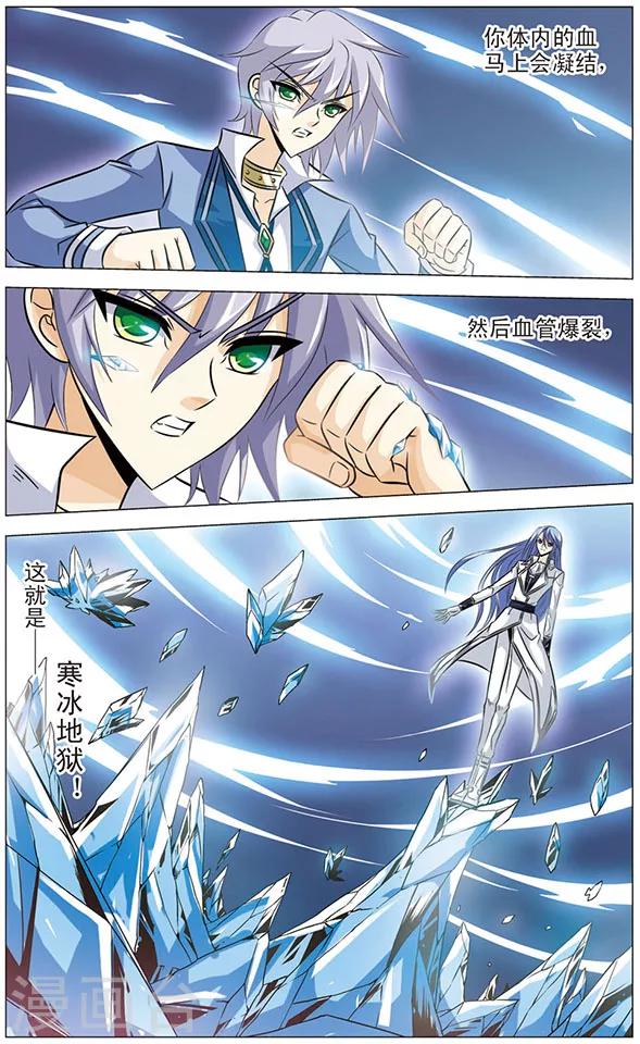 《追梦进行时》第59话 再见，最强对手 第6页