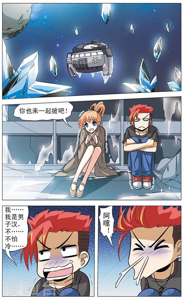 《追梦进行时》第59话 再见，最强对手 第7页