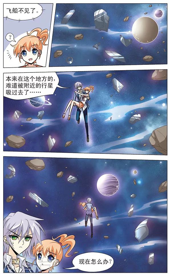 《追梦进行时》第60话 分离 第12页