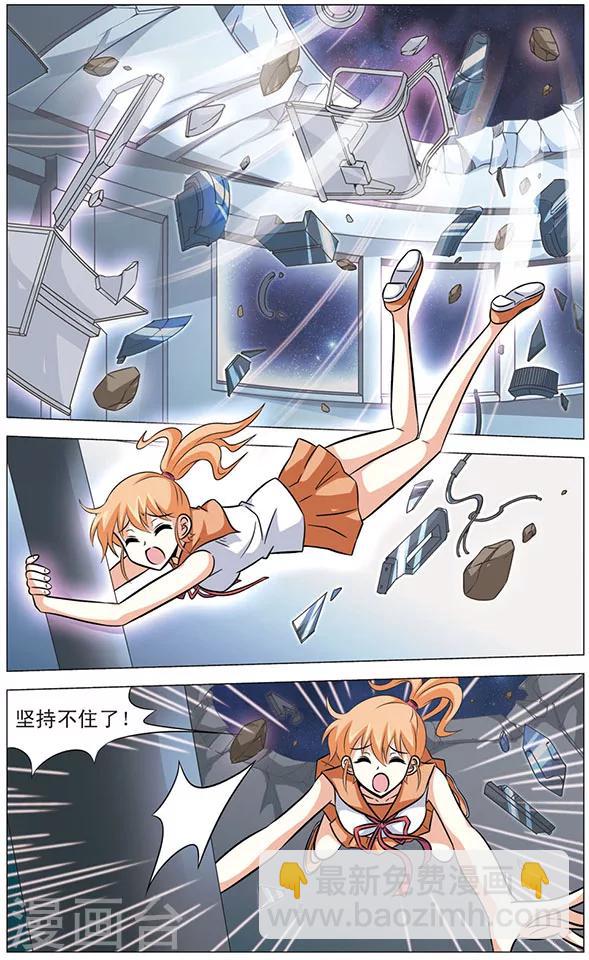 《追梦进行时》第60话 分离 第2页
