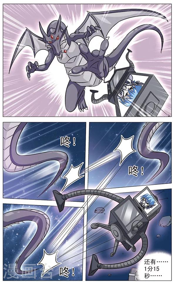 《追梦进行时》第57话 幸卡的决定 第10页