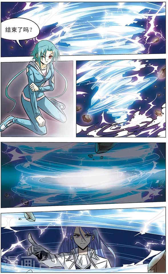 《追梦进行时》第57话 幸卡的决定 第5页