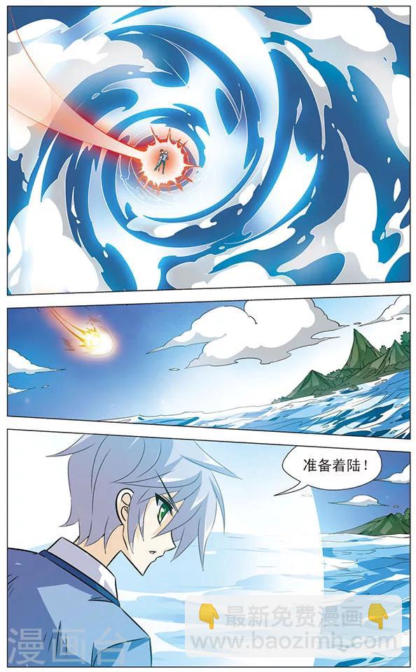 《追梦进行时》第61话 星空下的愿望 第11页