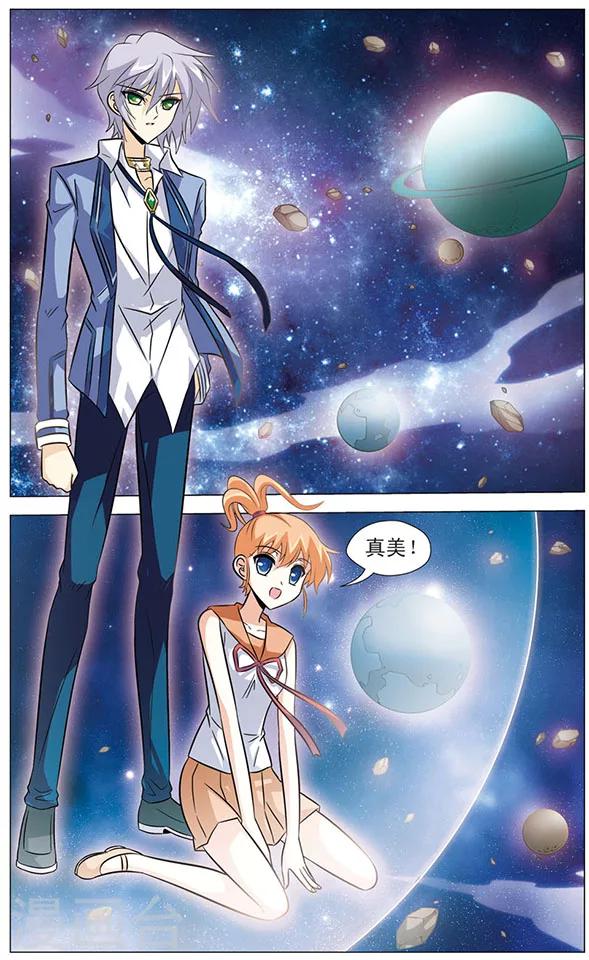 《追梦进行时》第61话 星空下的愿望 第4页
