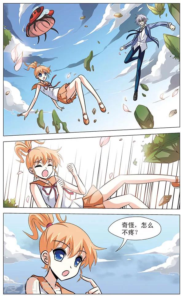 《追梦进行时》第63话 奇怪的居民 第2页