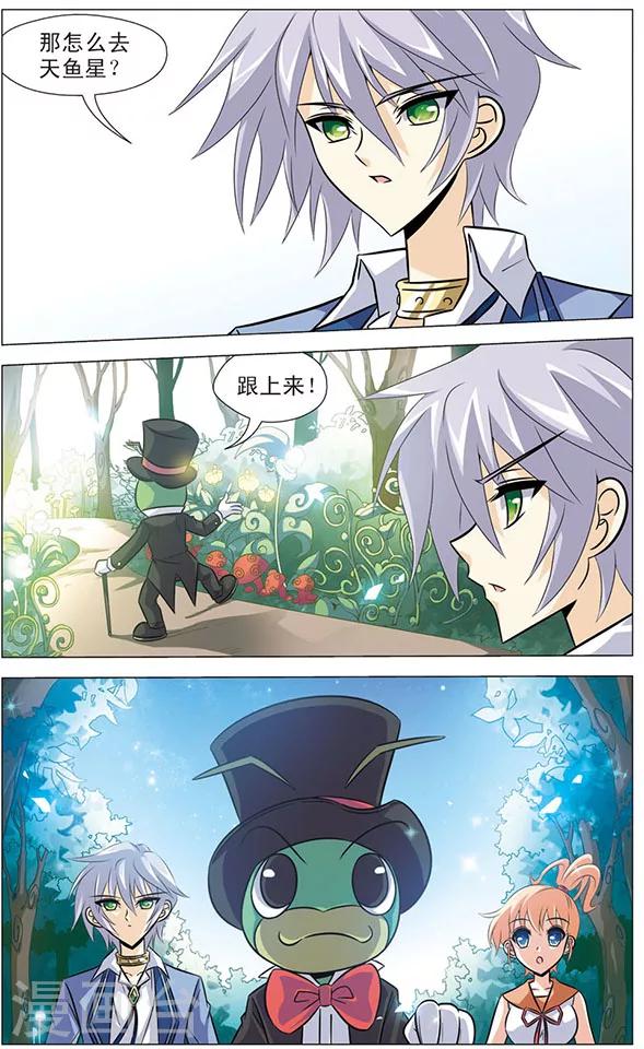《追梦进行时》第63话 奇怪的居民 第6页