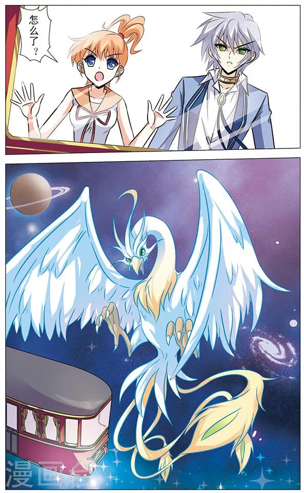 《追梦进行时》第64话 虹之电车 第12页