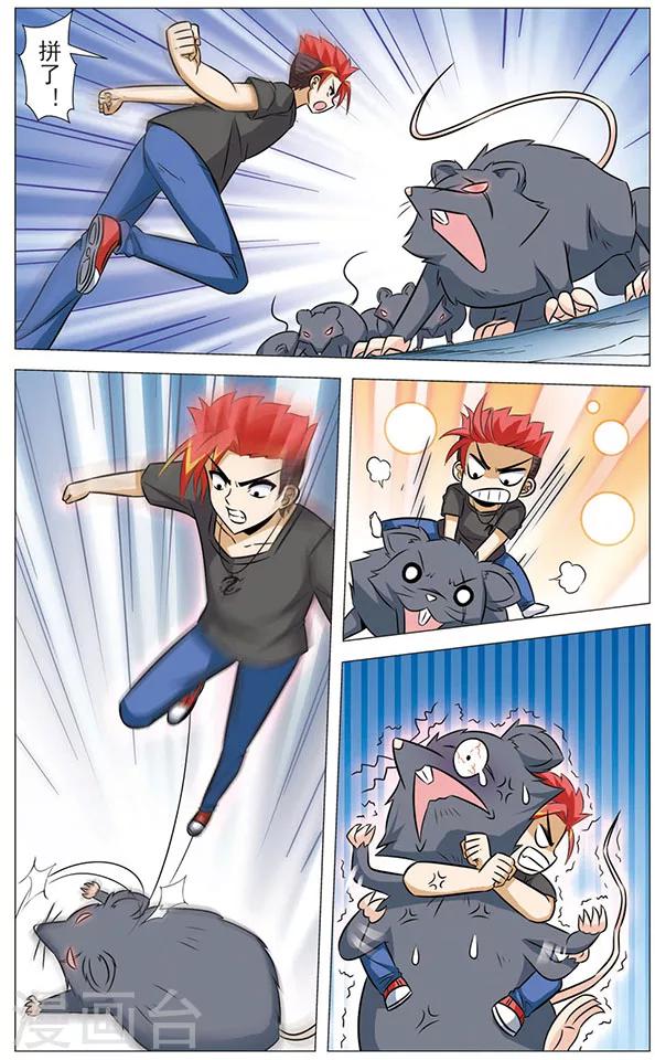 《追梦进行时》第68话 猫皇与黑龙 第7页