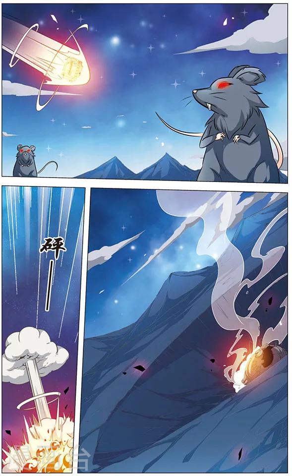 《追梦进行时》第66话 激斗！天鼠星 第2页