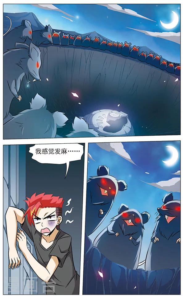 《追梦进行时》第66话 激斗！天鼠星 第4页
