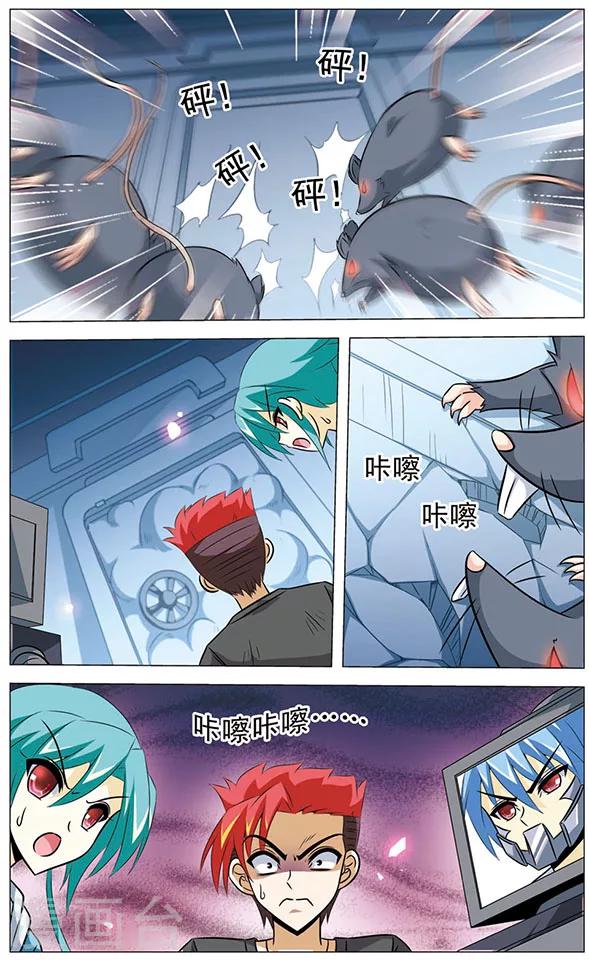 《追梦进行时》第66话 激斗！天鼠星 第8页