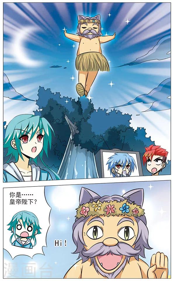 《追梦进行时》第67话 意外来客 第12页