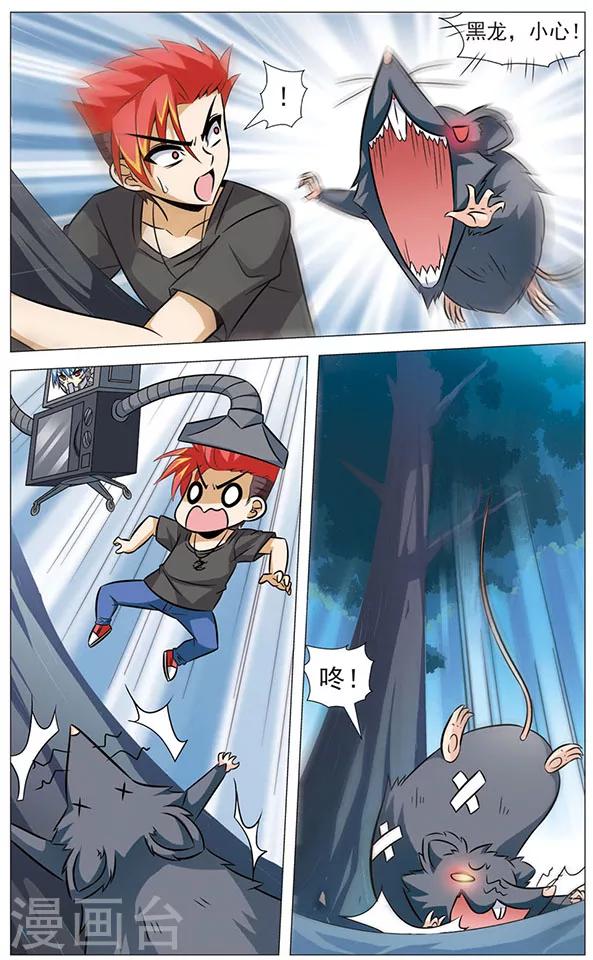 《追梦进行时》第67话 意外来客 第8页