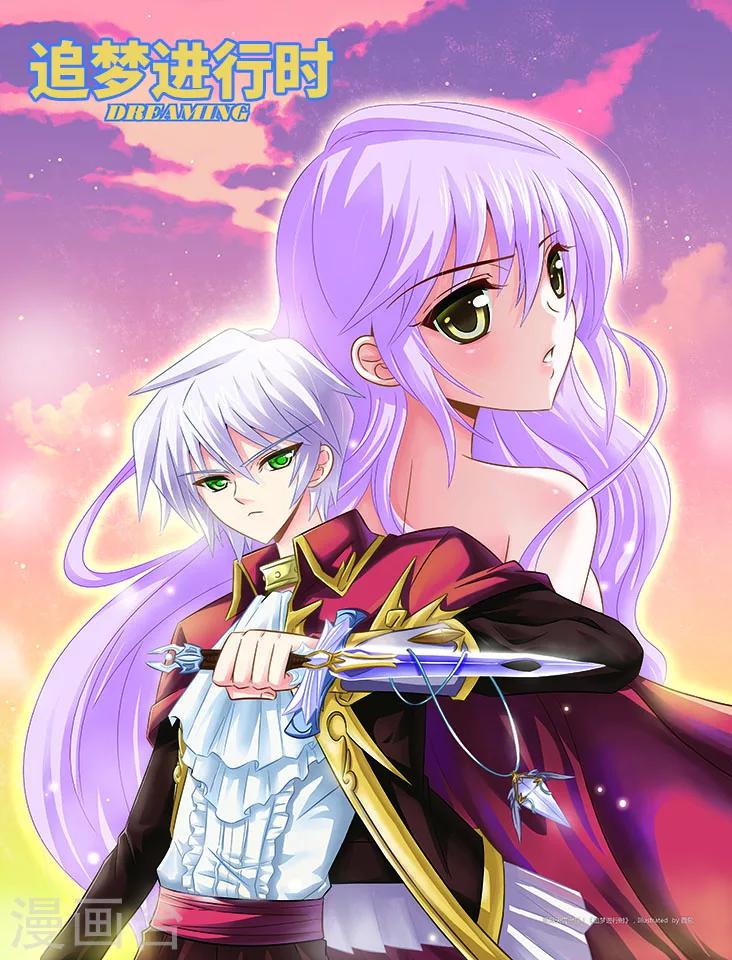 《追梦进行时》第71话 海底之王 第1页