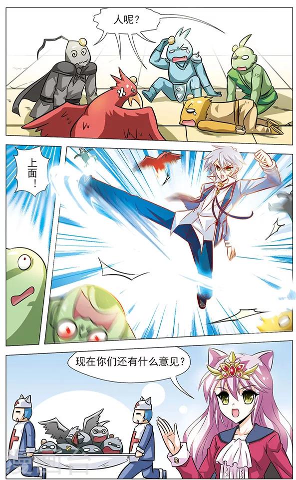 《追梦进行时》第72话 迟来的狼青 第8页
