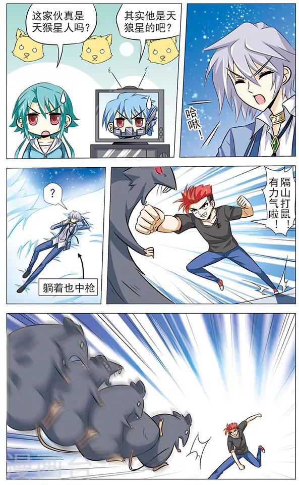 《追梦进行时》第69话 再会了，师傅 第9页