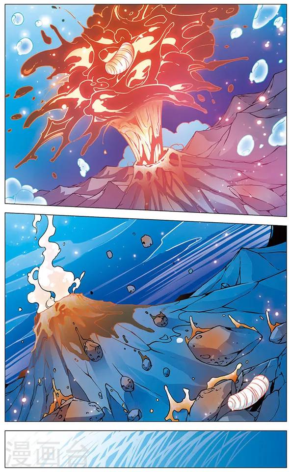 《追梦进行时》第76话 狼青的下落 第4页