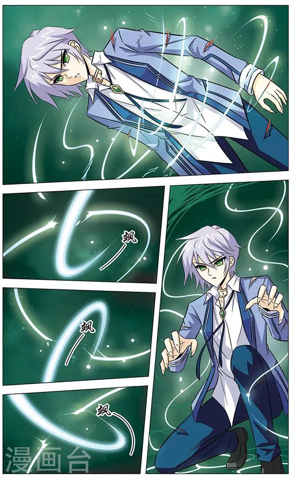 《追梦进行时》第76话 狼青的下落 第7页