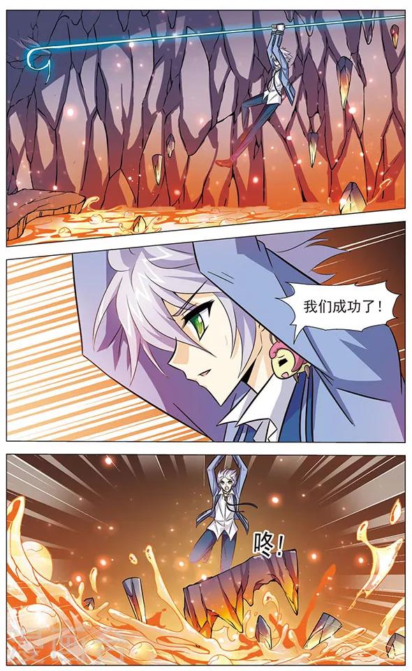 《追梦进行时》第75话 绝望边缘 第3页