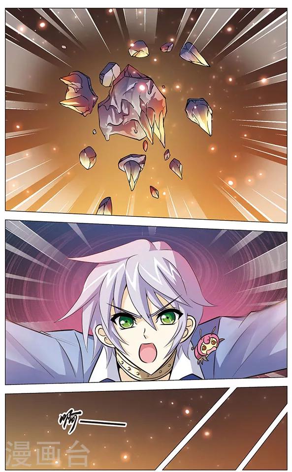 《追梦进行时》第75话 绝望边缘 第4页