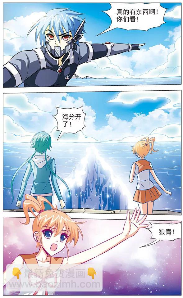 《追梦进行时》第75话 绝望边缘 第8页
