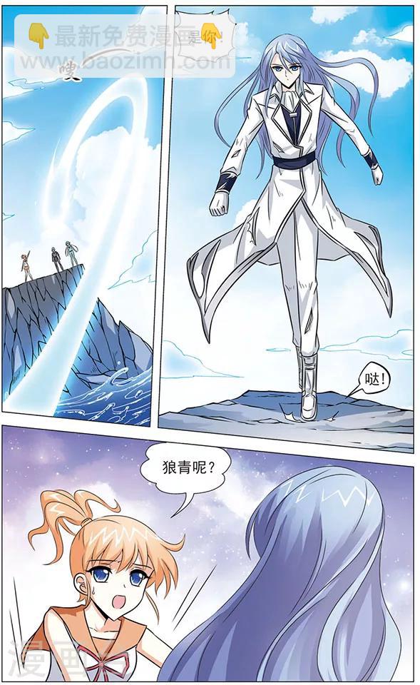 《追梦进行时》第75话 绝望边缘 第9页