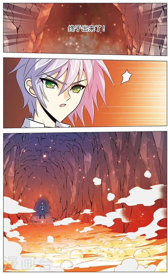《追梦进行时》第73话 海底深渊 第10页