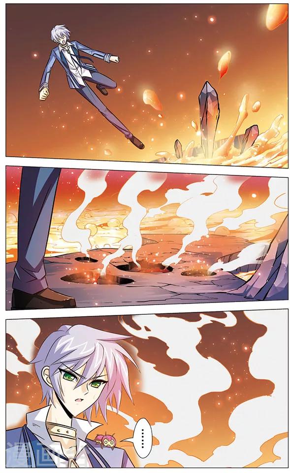 《追梦进行时》第73话 海底深渊 第12页