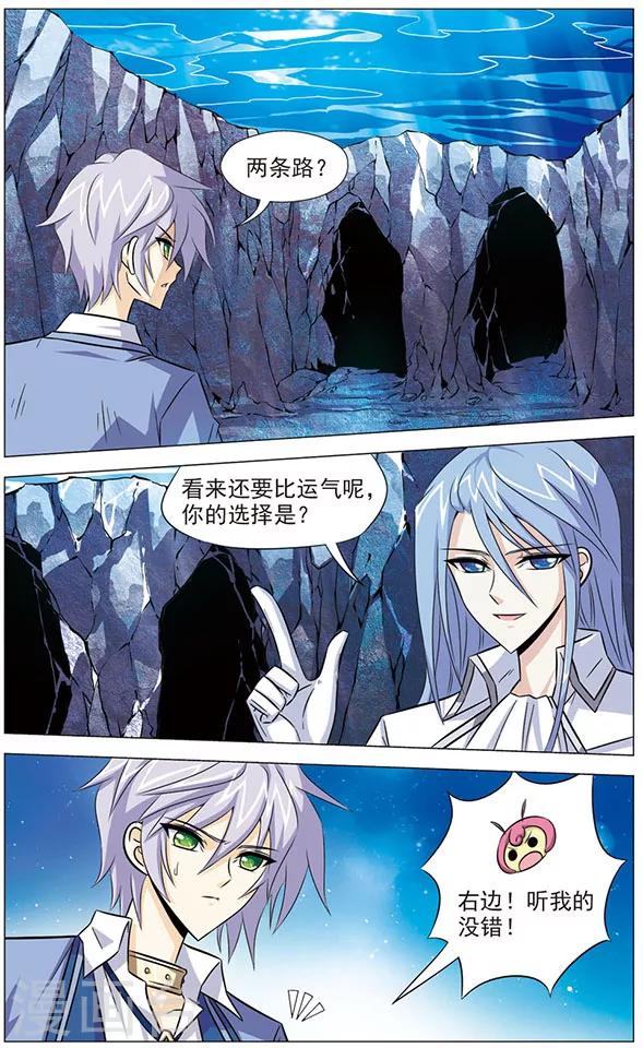 《追梦进行时》第73话 海底深渊 第6页