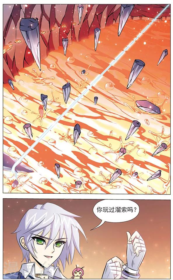 《追梦进行时》第74话 炎晶与红翡 第12页