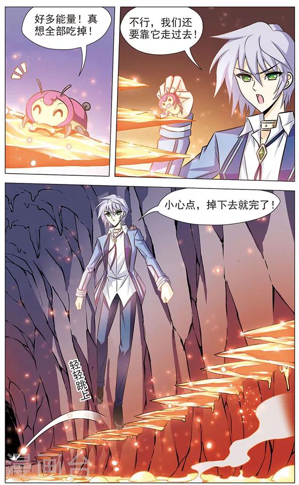 《追梦进行时》第74话 炎晶与红翡 第4页