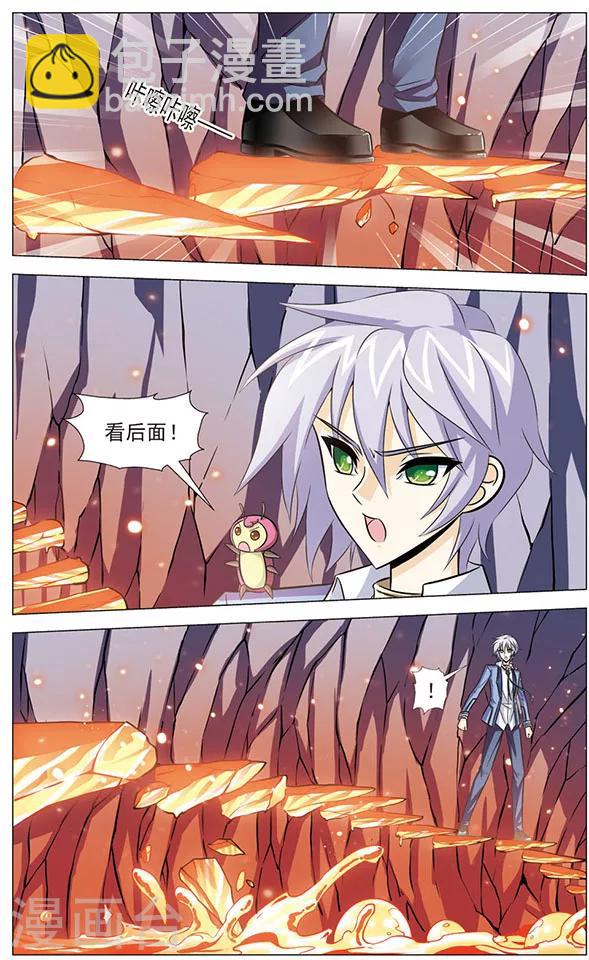 《追梦进行时》第74话 炎晶与红翡 第6页