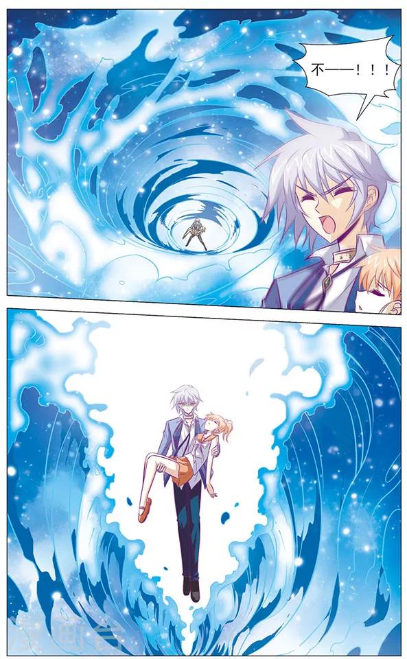 《追梦进行时》第78话 深渊 第12页