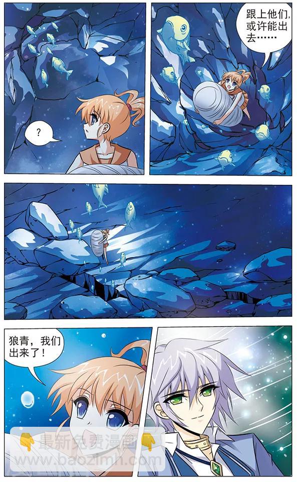 《追梦进行时》第78话 深渊 第5页