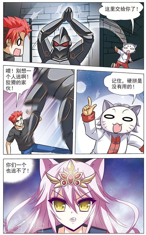 《追梦进行时》第79话 王陵突变 第12页