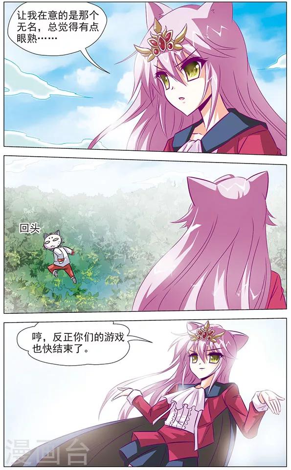 《追梦进行时》第79话 王陵突变 第4页