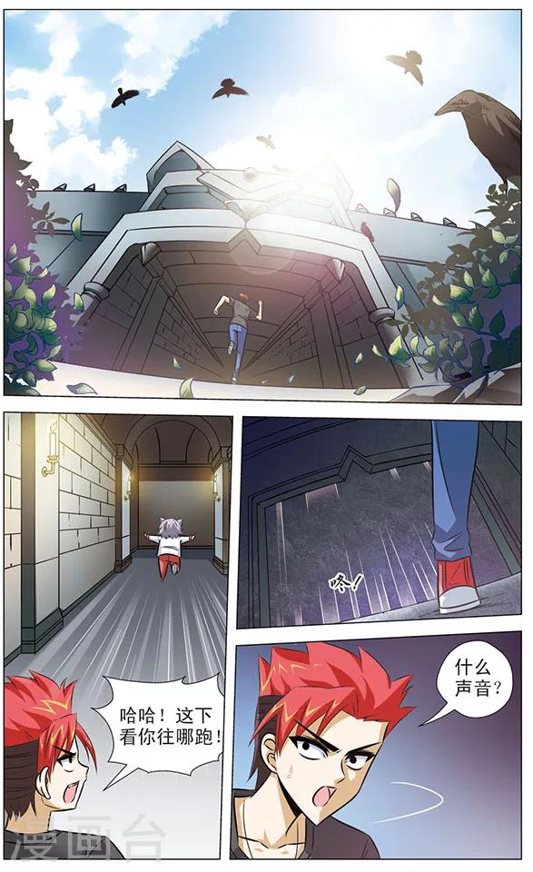 《追梦进行时》第79话 王陵突变 第5页