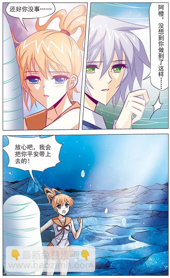 《追梦进行时》第77话 无法断绝的思念 第12页