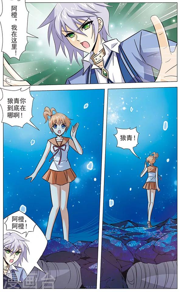 《追梦进行时》第77话 无法断绝的思念 第4页