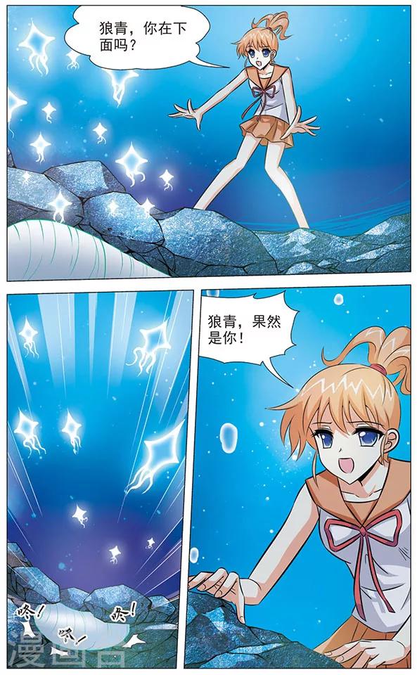 《追梦进行时》第77话 无法断绝的思念 第9页