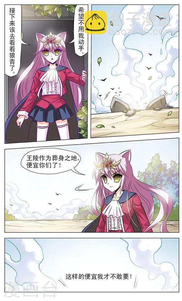《追梦进行时》第80话 封死的出口 第11页