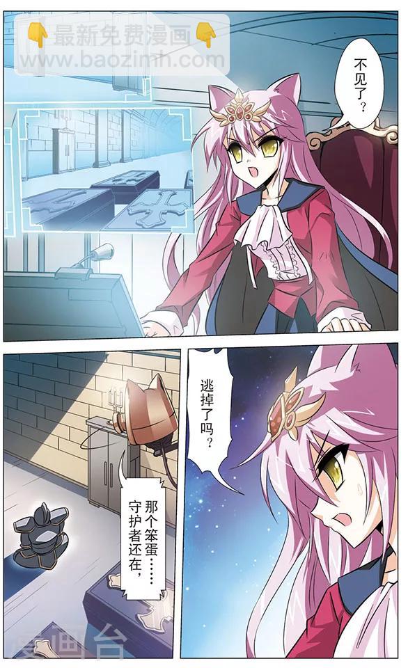 《追梦进行时》第80话 封死的出口 第2页