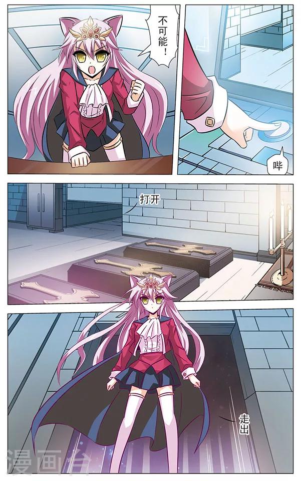 《追梦进行时》第80话 封死的出口 第3页