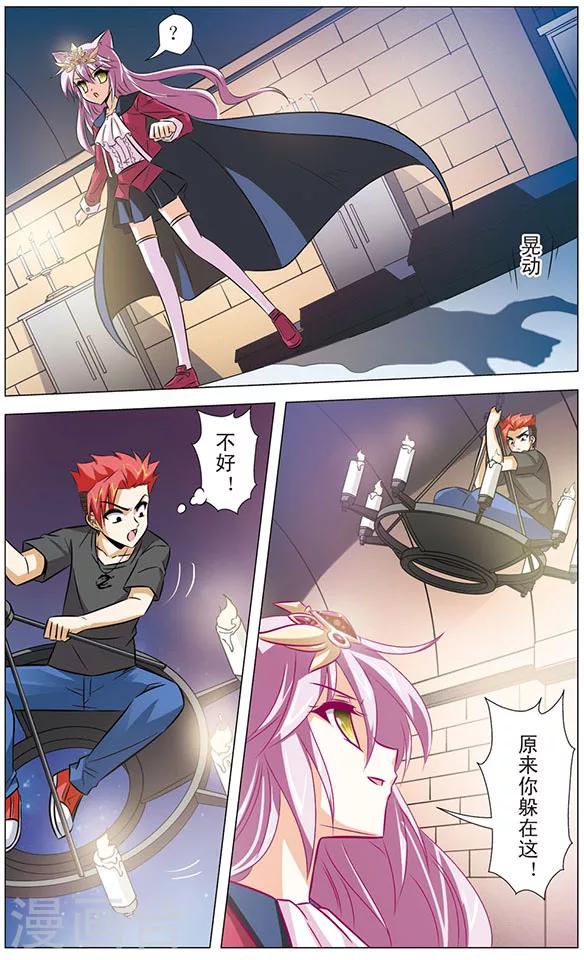 《追梦进行时》第80话 封死的出口 第4页