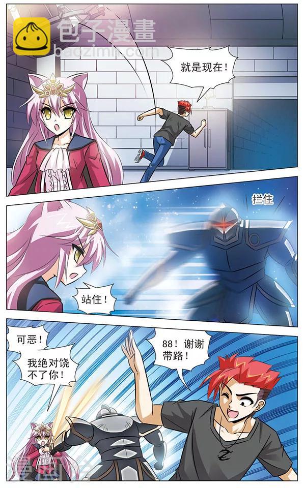 《追梦进行时》第80话 封死的出口 第5页