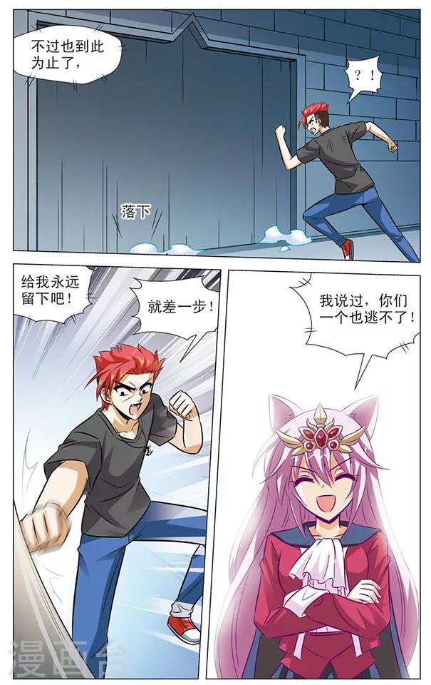 《追梦进行时》第80话 封死的出口 第9页