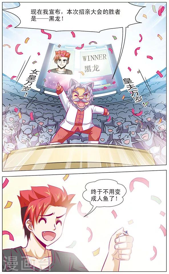 《追梦进行时》最终话 回归 第10页