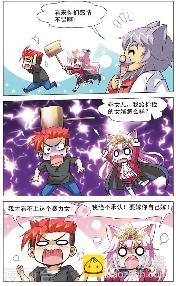 《追梦进行时》最终话 回归 第4页