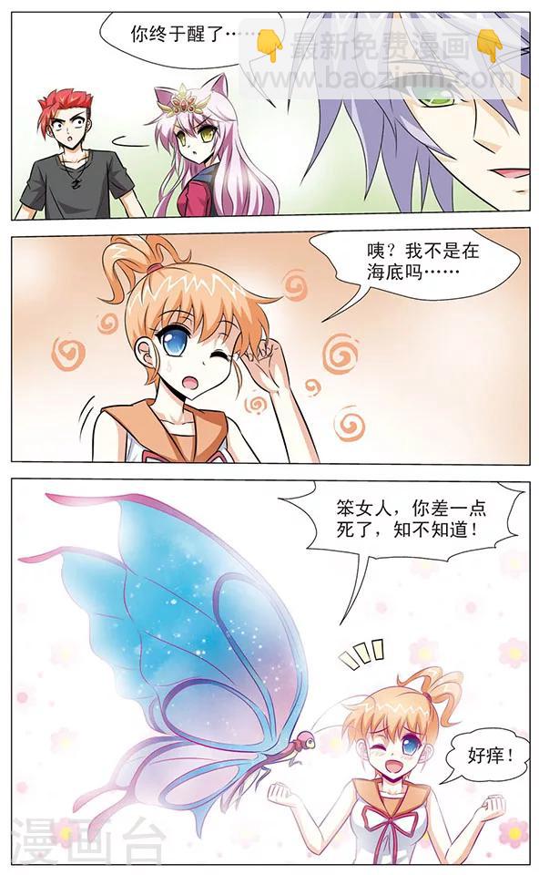 《追梦进行时》最终话 回归 第5页